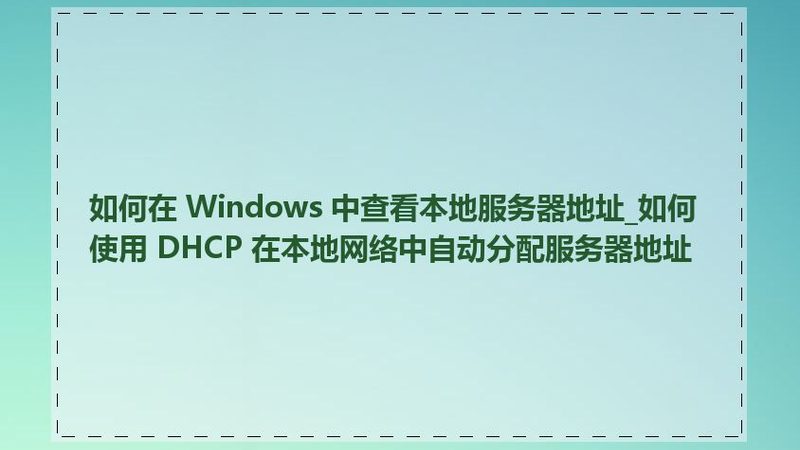 根据以上标准，以下是开锁换锁十大品牌推荐：